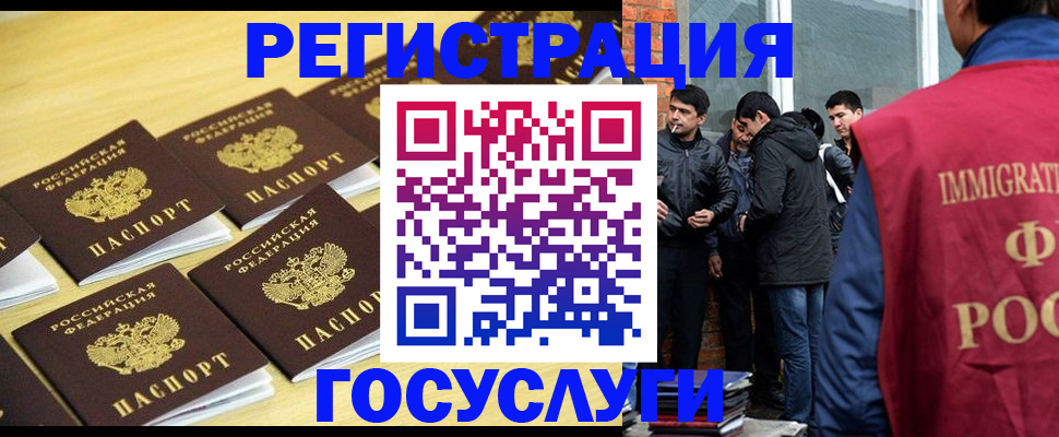 временная регистрация в квартире в Поронайске