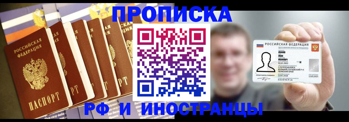 временная регистрация собственник в Поронайске