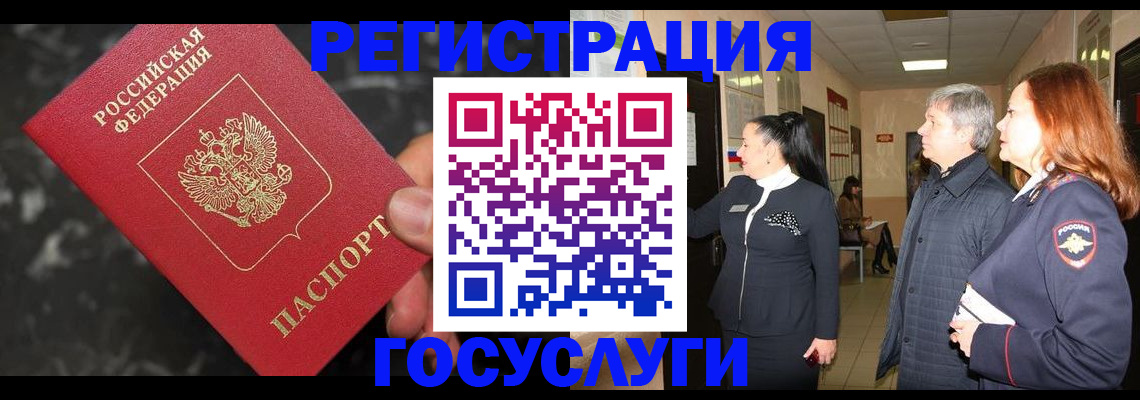 временная прописка в Поронайске