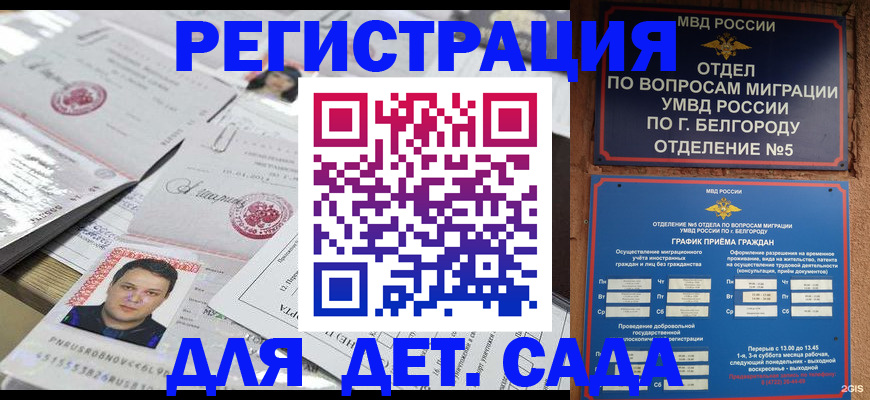 прописка от собственника в Поронайске