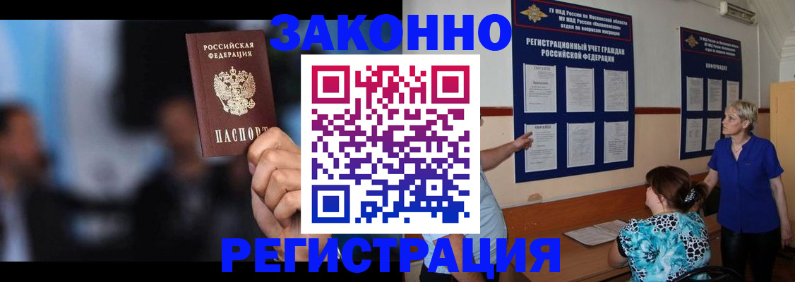 прописка для школы в Поронайске