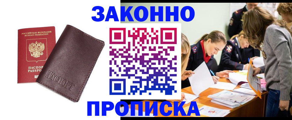 миграционный учет в Поронайске