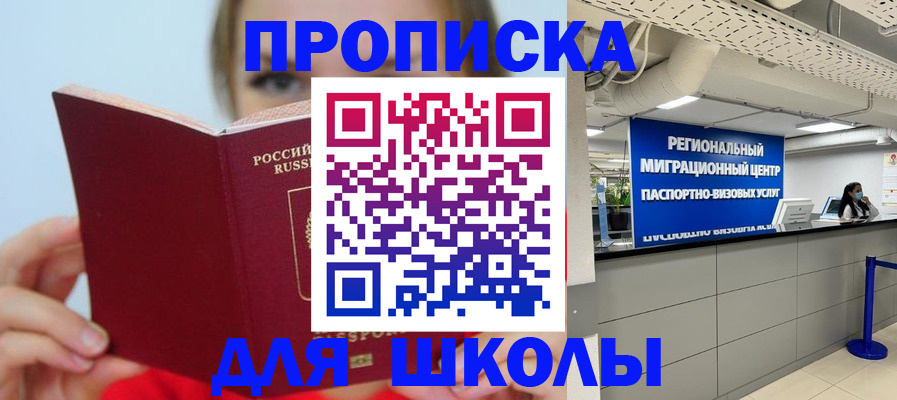 временная регистрация собственник в Поронайске